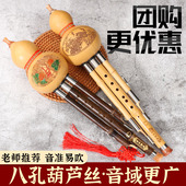葫芦丝乐器8孔金丝楠竹紫竹C调小学生专用儿童专业演奏型八孔初学