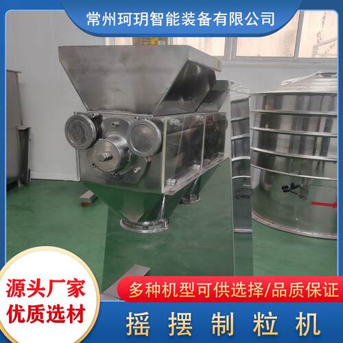 YK系列摇摆制粒机陶瓷粉石墨烯湿法混合制粒机厂家生产不锈钢设备