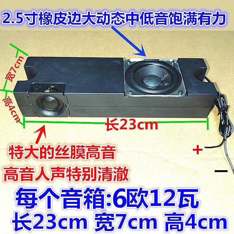 HIFI DIY 二分频音箱喇叭扬声器桌面多媒体电脑
