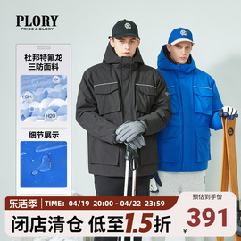 plory羽绒服男秋冬工装潮流，百搭加厚户外三防连帽外套