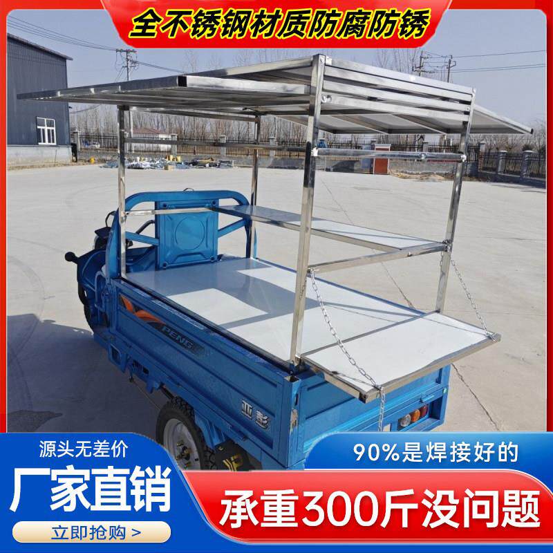 三轮车不锈钢摆摊架烤香肠流动地摊摆摊架子展示小吃架子臭豆腐凉
