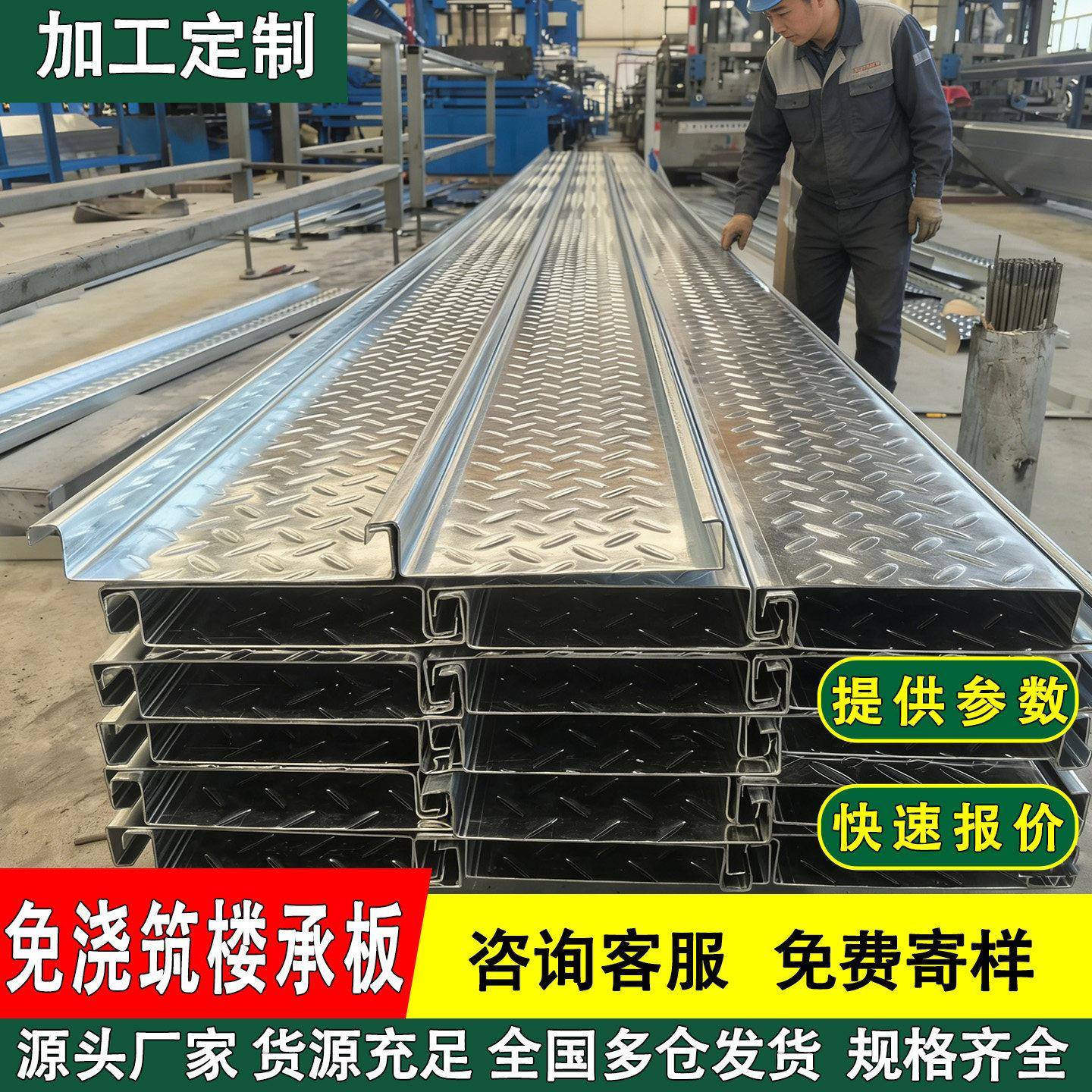 免浇筑楼承板钢结构阁楼承重板钢构镀锌楼层板新型压型钢板钢扣板