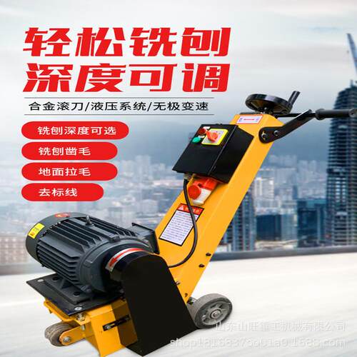 电动混凝土地坪凿毛铣刨机汽油水泥地面打拉毛刨地马路翻新除线机