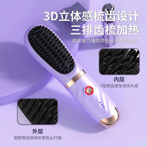 新款无线卷直两用柔顺护理梳 迷你便携充电款学生宿舍专用直发梳