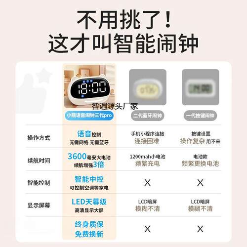 网红闹钟学习计时器儿童智能琪特小学生电子时钟初中生自律款厂家
