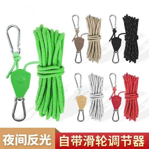 户外帐篷免搭帐篷绳自带锁扣便携调节绳加粗反光绳防风绳固定神器