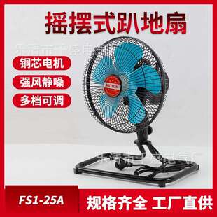 大功率工业趴地扇摇摆式强风降噪低耗能工业风扇工厂商用风扇