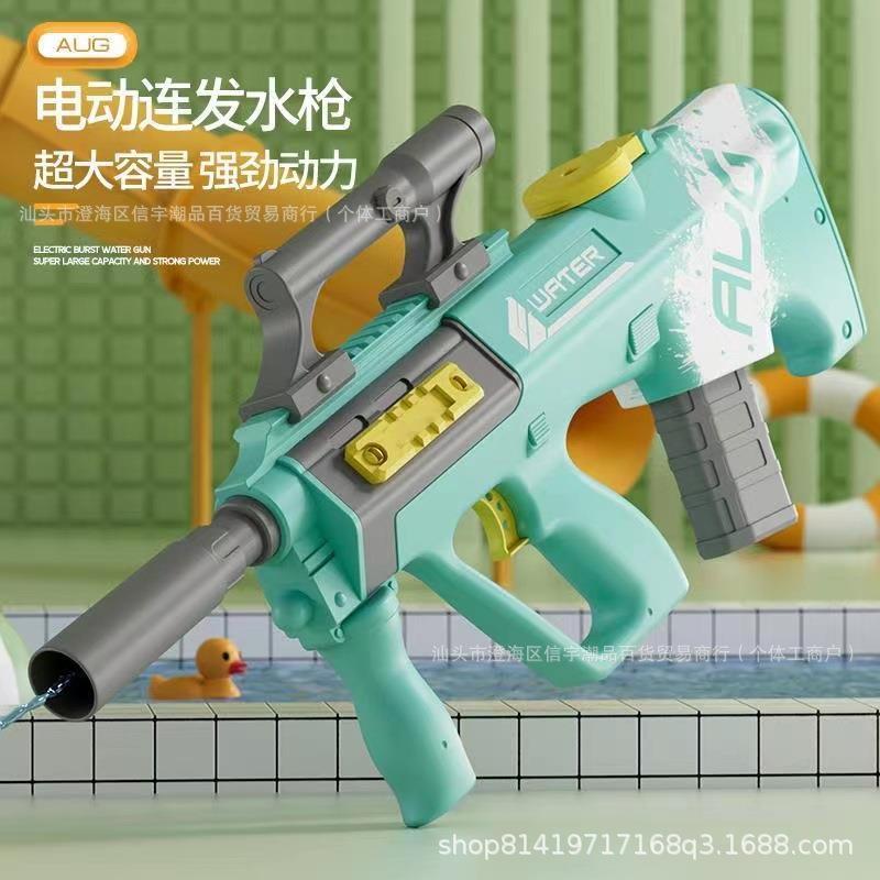 跨境新品AUG电动连发全自动水枪P90电动水枪高压喷呲水玩具枪儿童