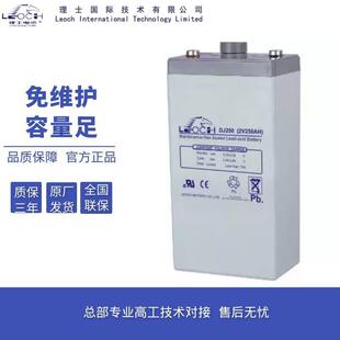 理士蓄电池6OPZV300太阳能管式胶体直流屏2V300AH48V电力通讯基站