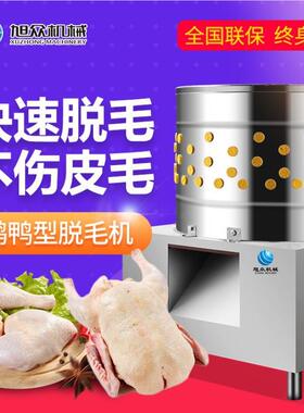 工厂供应鸡鸭鹅毛机 家鹅鸭型类档脱脱毛机禽 摊活鸡杀鸡脱毛机