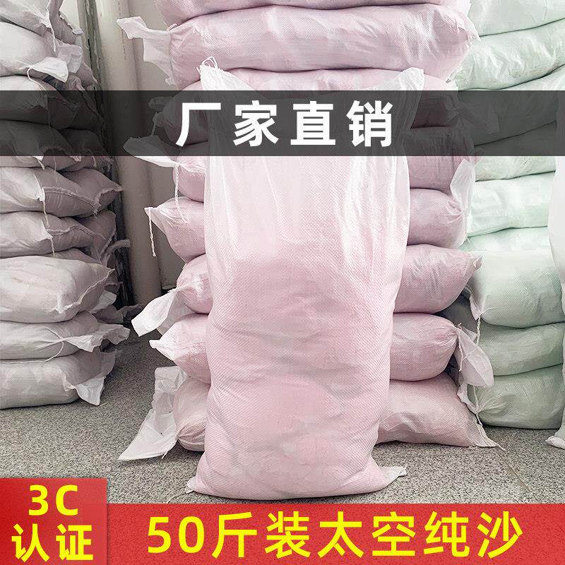 50斤太空玩具沙补充装儿童模具安全无模型毒女孩套装魔力散沙黏土