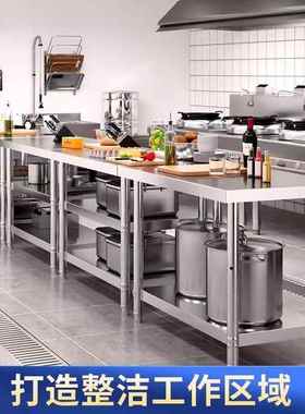 加厚双商层不锈钢工作台家用用酒VTC层店厨房打荷板台三打包案操
