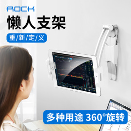 rock洛克ipad手机平板电脑支撑架通用床头架懒人支架苹果mini支架