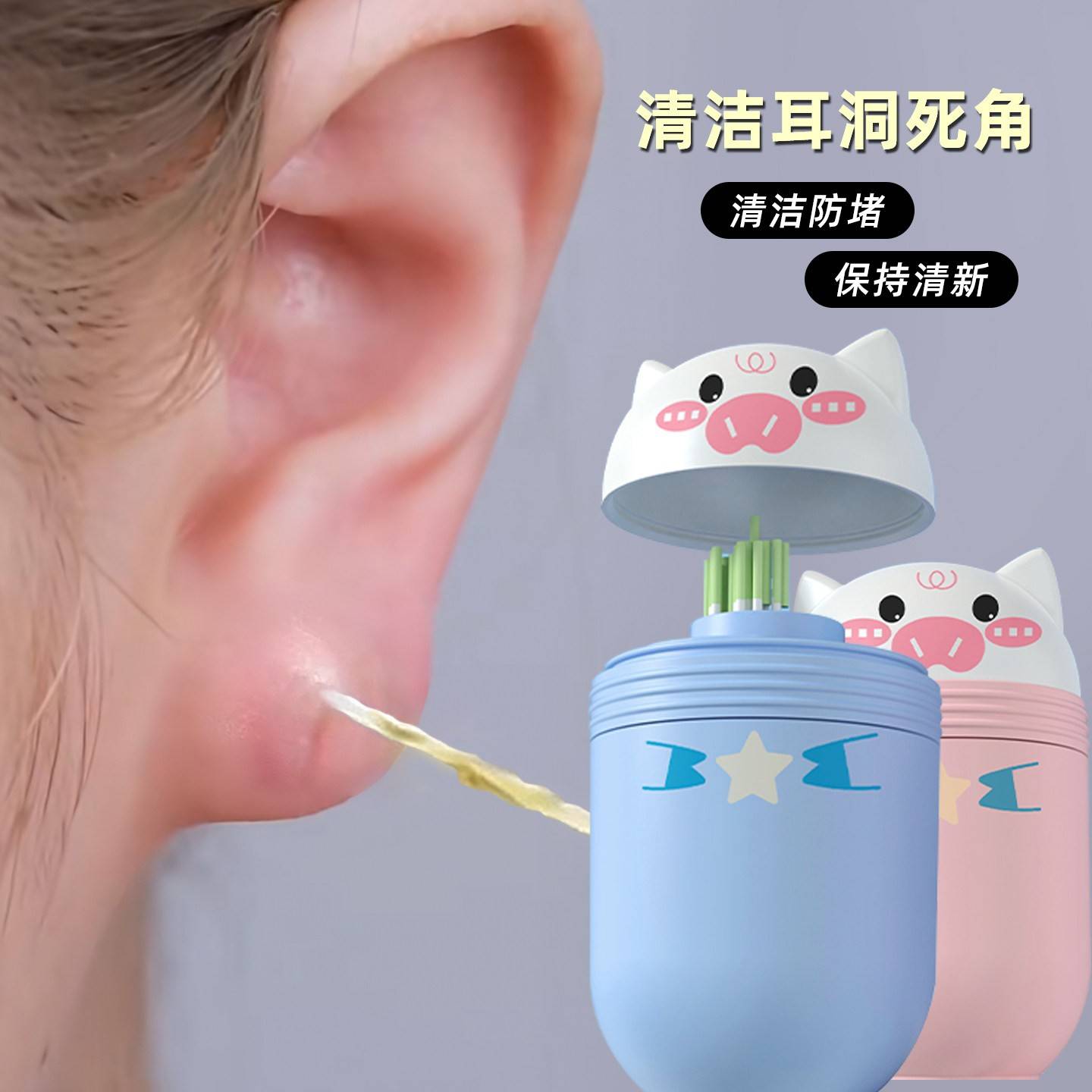 正品小猪通耳洞清洁线去异味护理液防堵防臭耳线清洗耳孔清理线