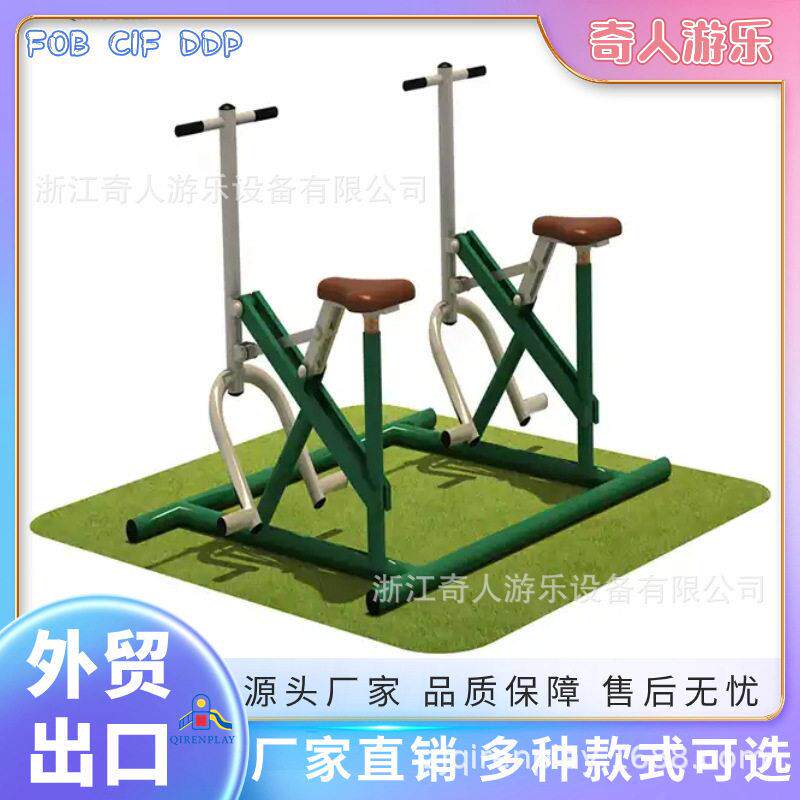 厂家户外健身器材老年室外运动健身路径公园广场小区体育器材