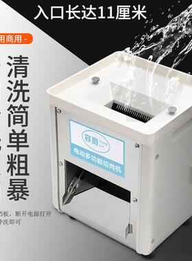 商用切肉机不锈钢全自动切丝切片菜家用小型电动多功能绞切丁机