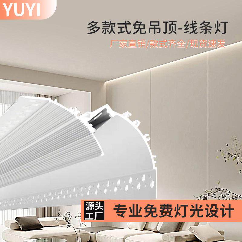 洗墙线性灯槽铝合金向上发光回光灯免开槽线条灯可调光高亮度