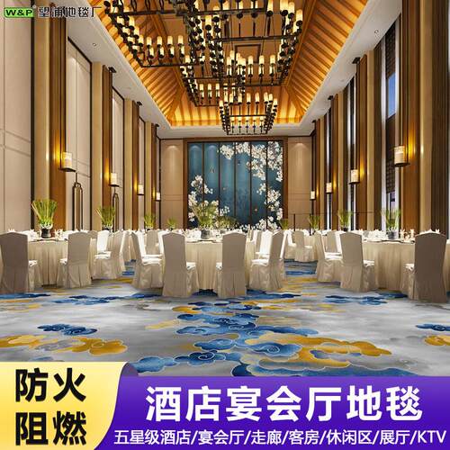 酒店尼龙1200g宴会酒楼会所包厢KTV套房隔音商用满铺地毯加厚