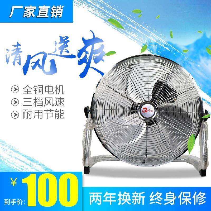趴地扇工业电风扇大功率大风力12/14/16/18/20寸家用静音爬地扇