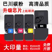 5233 京瓷ECOSYS 5243墨粉盒 M5526cdw碳粉 TK5223 P5021cdn 5026