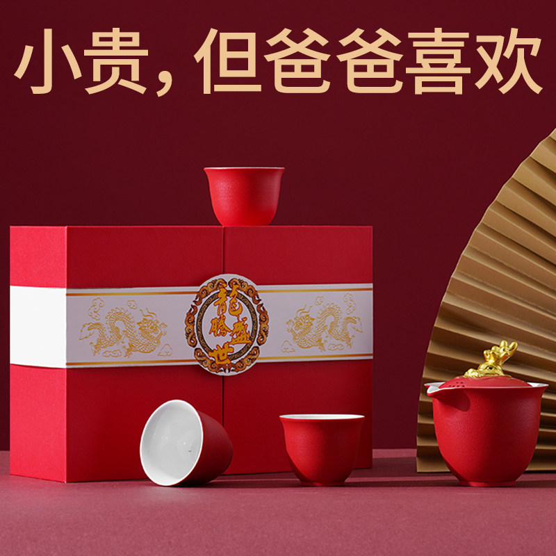 父亲节礼物送爸爸实用的送给长辈岳父见家长送领导中年男士高级感