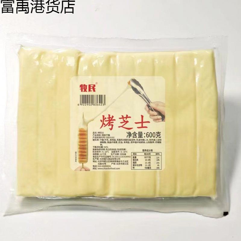 牧民烤芝士条600g韩式拉丝干奶酪棒半成品烧烤夜市小吃商用批300g图片