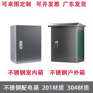 不锈钢电箱201室内明装控制箱304机柜箱电表箱户外电箱配电盒防水