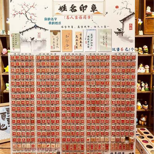 2025网红榉木印章创意圆形印泥方形个性盖章改名用姓名章古风篆刻