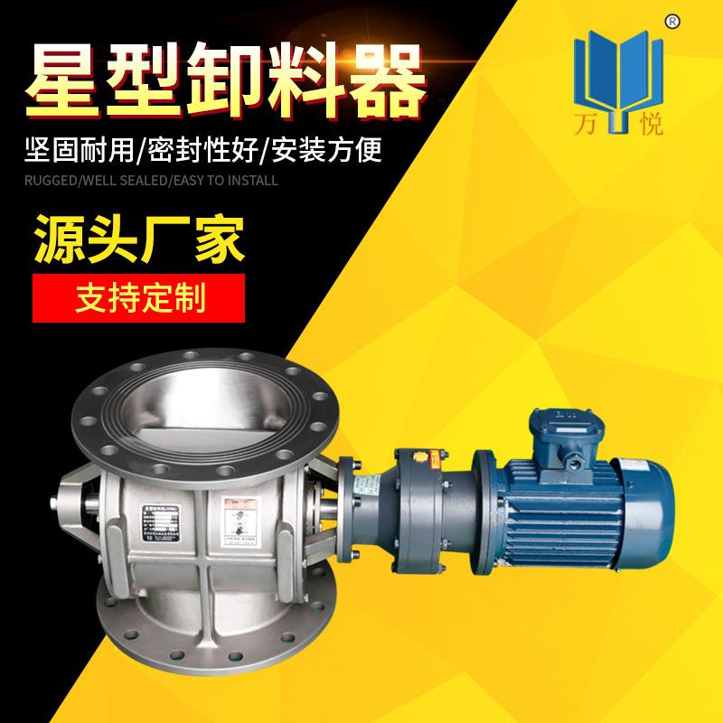 星型卸料器放料不锈钢卸灰阀电动下叶轮旋转给料关风机除尘器