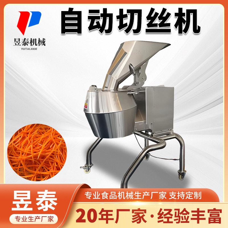 多功能切菜切丝机商用电动切丝设备食堂饭店专用蔬菜加工机械现货