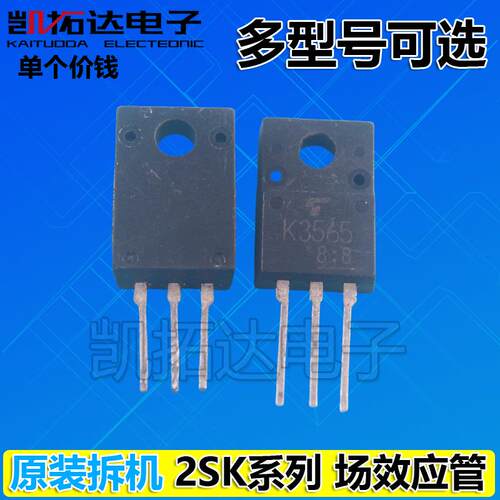 2SK3591 K3595 K3654 K3662 K3667 K3673 K3677 2SK3679 场效应管