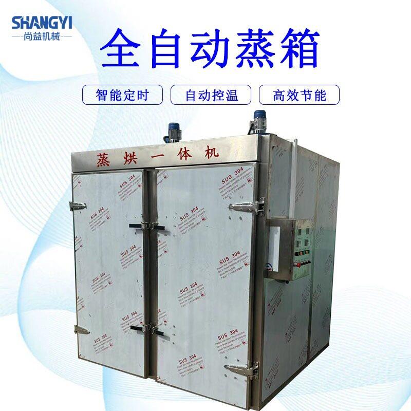 鲜食玉米蒸煮箱商用红薯干蒸烤一体机大型农产品蒸煮房食堂蒸饭柜