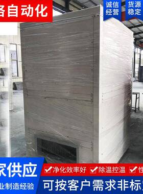 净化处理设备成套净化设备催化设备性能稳定蓄热式RTO蓄热设备