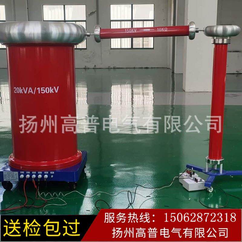 厂家生产无局放试验变压器 无局放试验变压器成套装置
