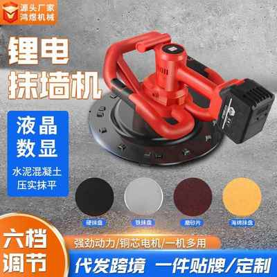 数显锂电抹墙机收光机抹灰神器水泥砂浆内墙面电动抹光机地面