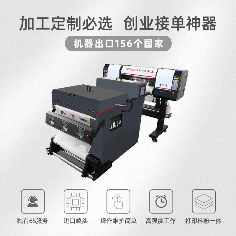Nova70白墨烫画打印机DTF纺织抖粉机衣服帽子T恤印花免烘干印刷机
