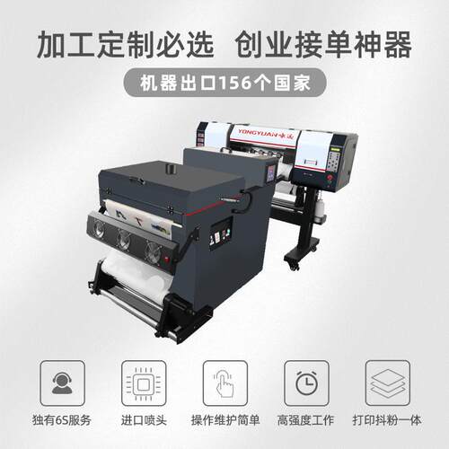 Nova70白墨烫画打印机DTF纺织抖粉机衣服帽子T恤印花免烘干印刷机