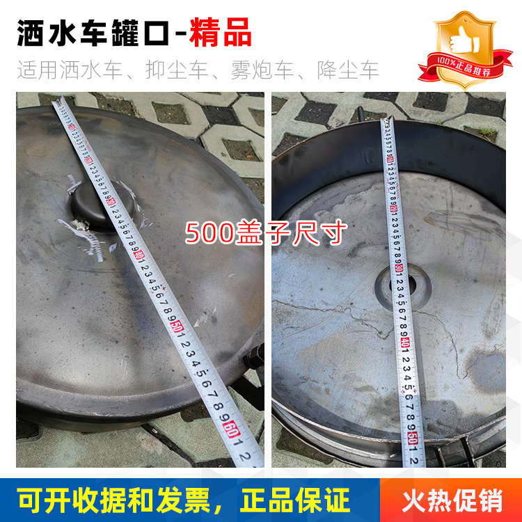 洒水车不漏水罐子口盖人孔盖加水口手柄把手进料口密封垫合页配件