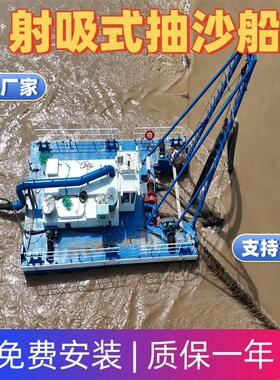 抽沙船航道码头清淤疏浚 水库疏浚射吸式抽沙船 吊挂式抽沙机械