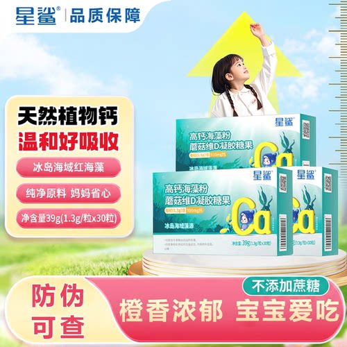 效期新鲜防伪可查星鲨大牌