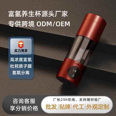 跨境电商水素水杯小单定制数字显示屏高浓度富氢便携水分离