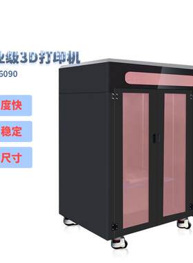 巨影3D打印机FDM工业级打印机Y6090高精度大尺寸创客教育模型