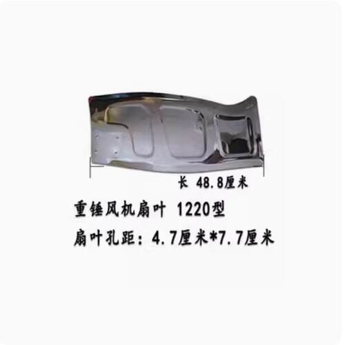 负压风机扇叶304不锈钢风叶玻璃钢扇叶家用风机原厂配件扇叶包邮