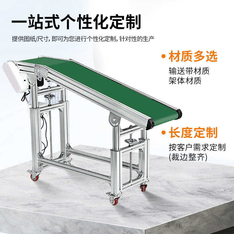 皮带输送机环形流水线快递分拣机输送机 传送带移动爬坡机食品生