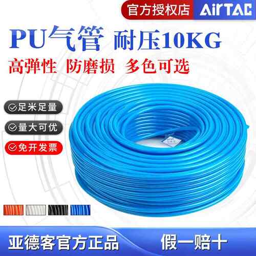 亚德客PU气管软管空压机耐高压US98A06*4 8*5 10*6.5 12 14正品