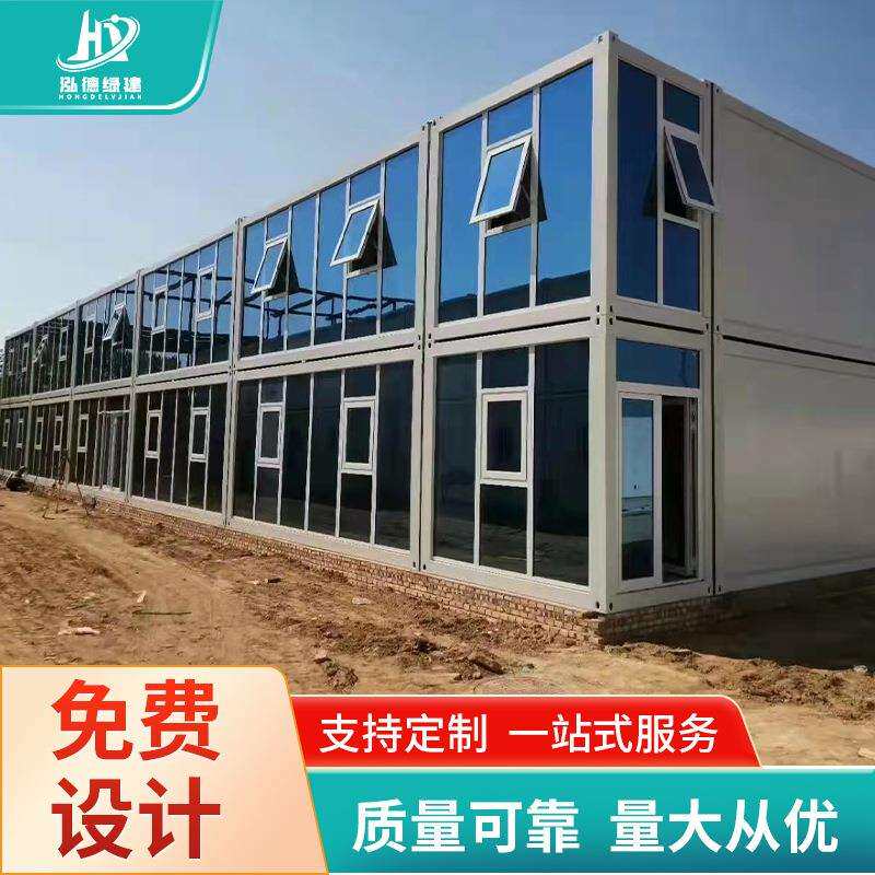 住人集装箱打包式箱房办公室项目部活动板房户外集成房屋集装箱房