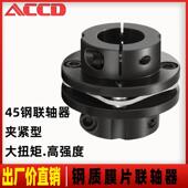 DBN45号碳钢膜片联轴器夹紧式 双膜大扭矩带键槽连轴器 单膜片式