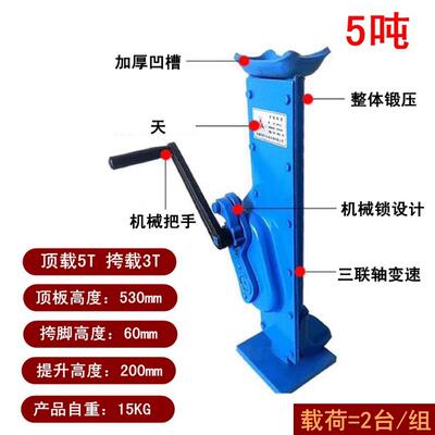 高档手挎顶起道机机械千斤起顶手动起式道器重工具跨顶5t10吨摇15