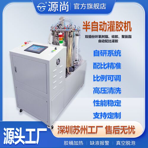 电源散热器马达蜂鸣器环氧树脂手持式灌胶机精准灌胶双组份配比