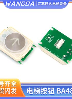 上海三菱菱云2电梯外呼轿厢按钮 MTD482/DA482A101G03字片G01包邮